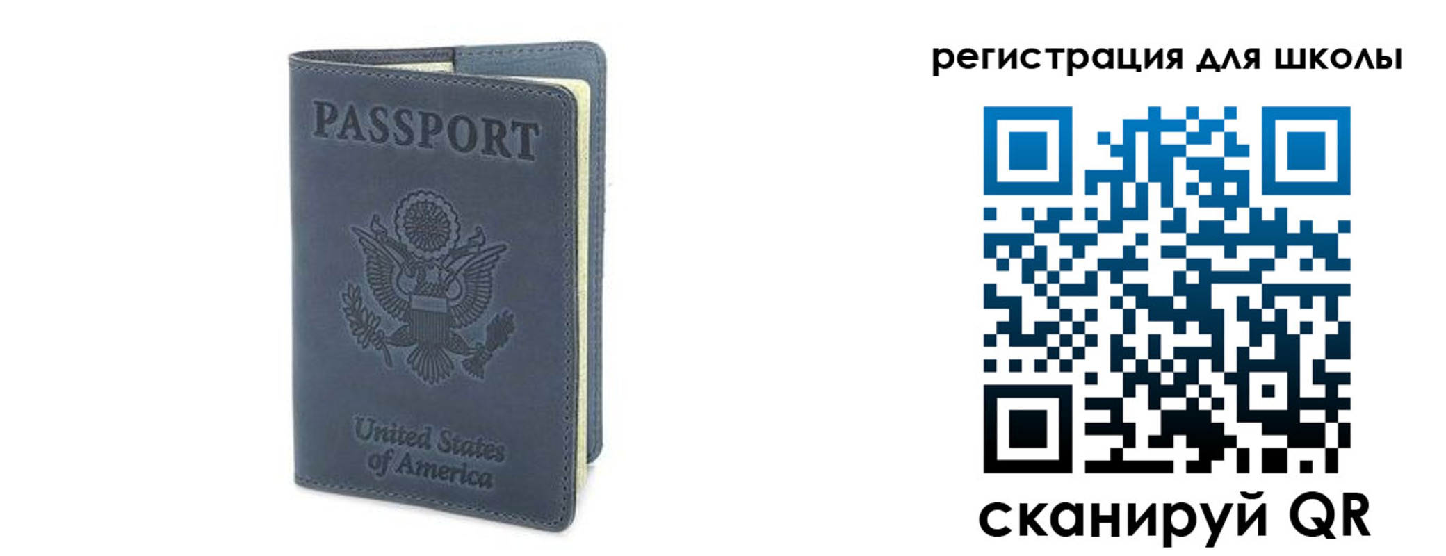 прописка ребенка в Калмыкии