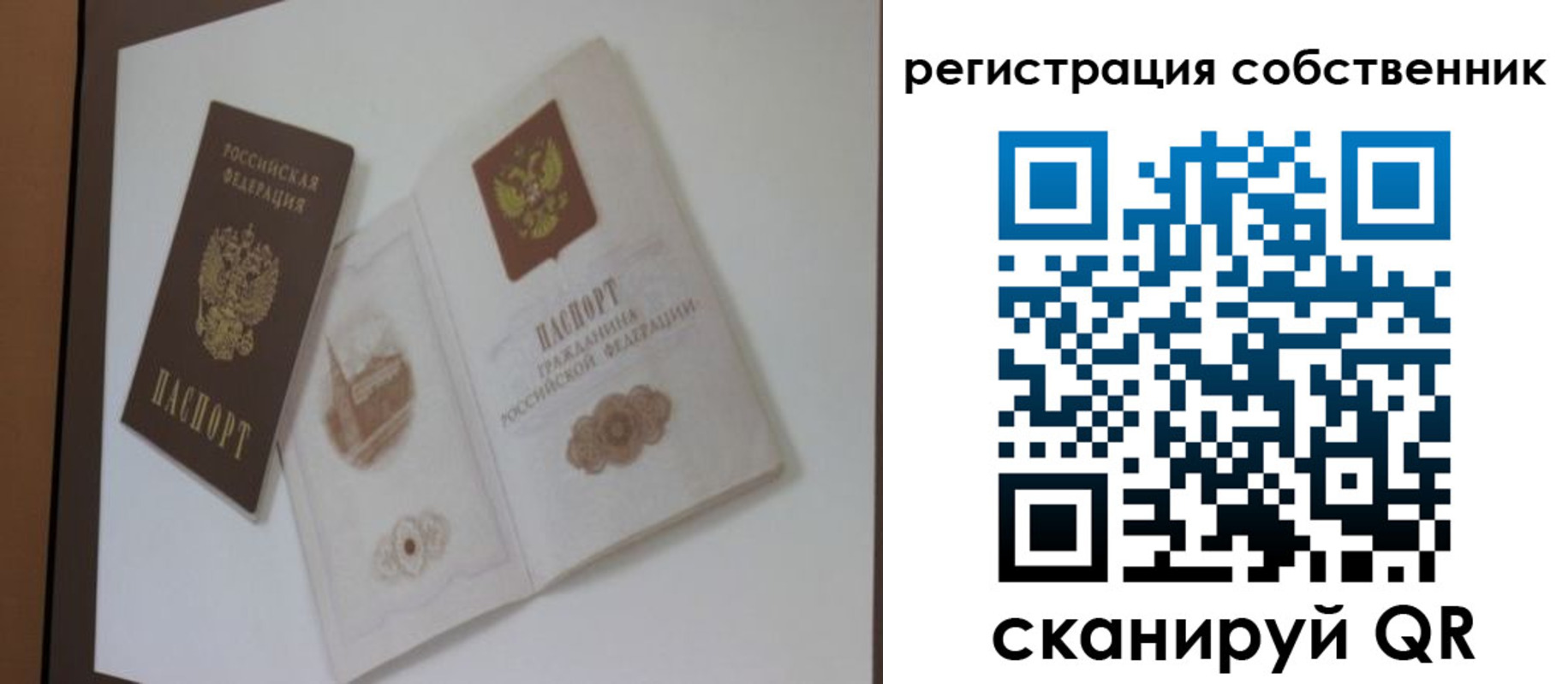 временная регистрация надежно в Калмыкии