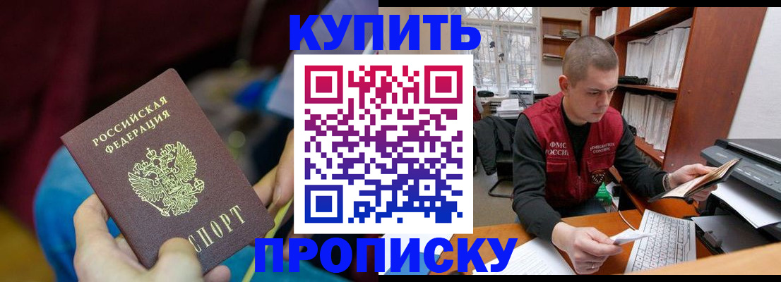 прописка иностранных граждан в Калмыкии