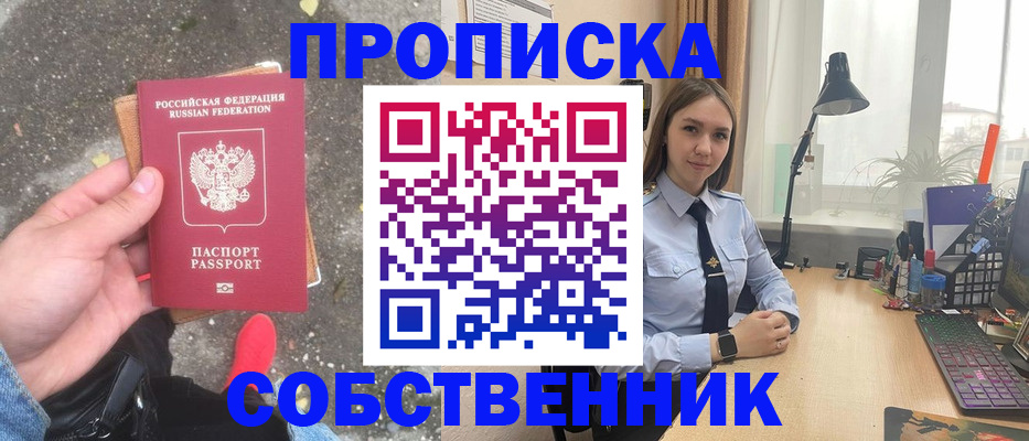 прописка поиск в Калмыкии