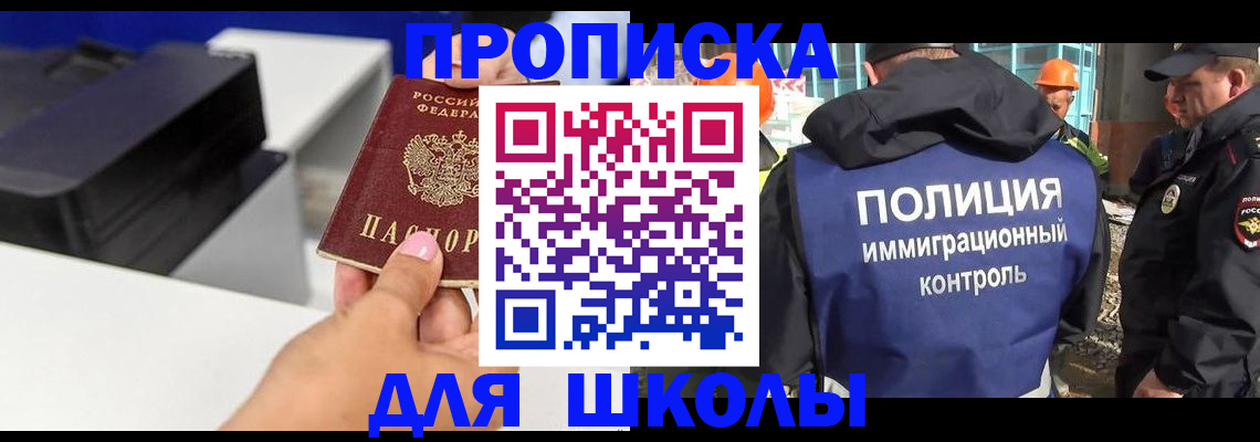 регистрация для дет. сада в Калмыкии