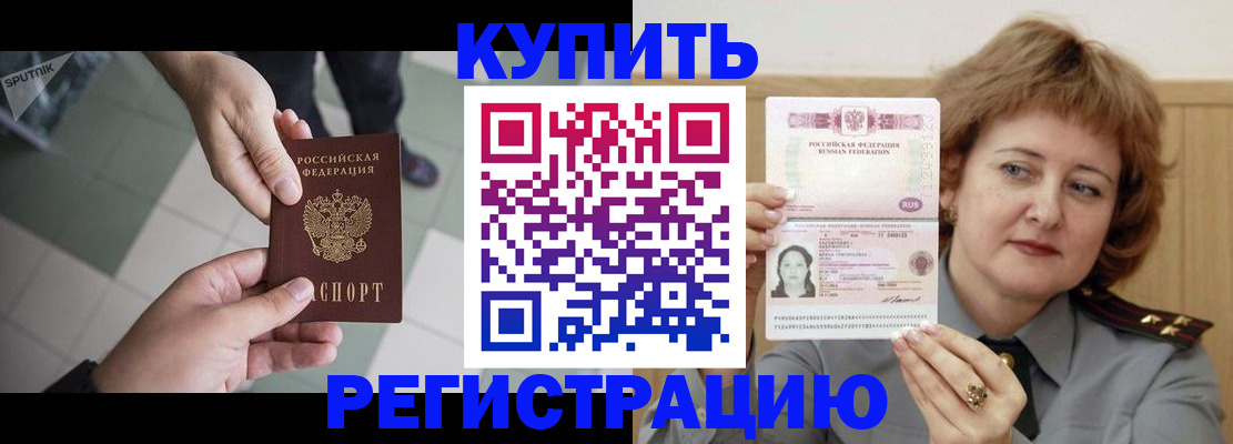 временная регистрация в квартире в Калмыкии