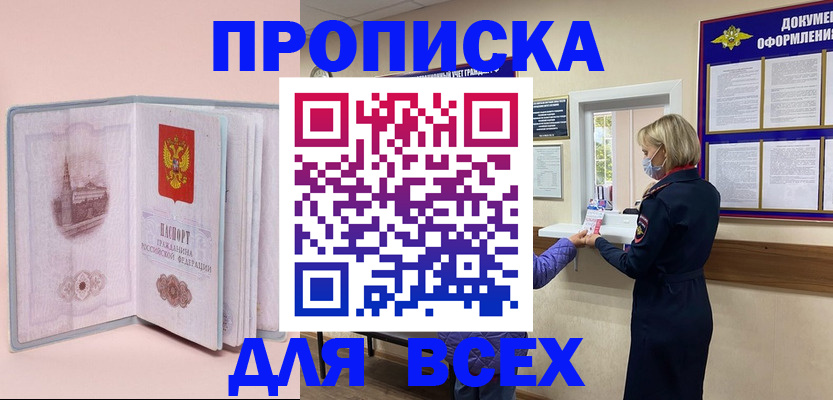 регистрация для школы в Калмыкии