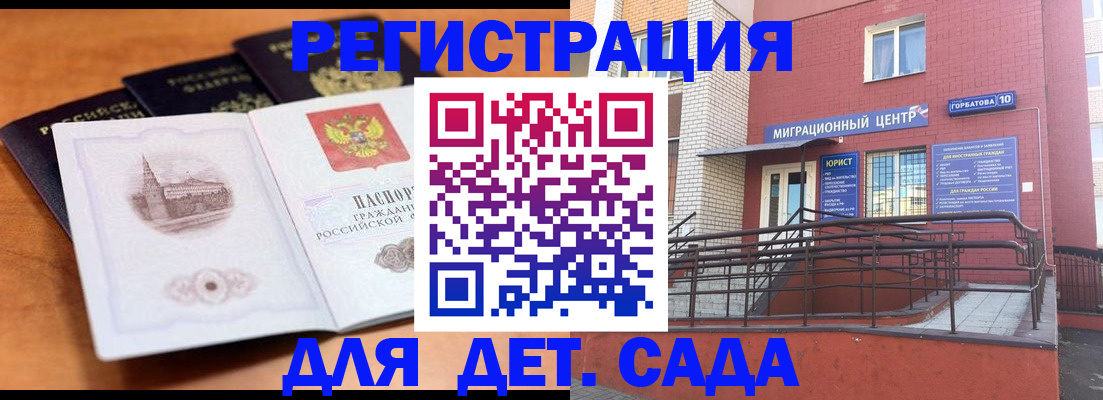 прописка гарантия в Калмыкии