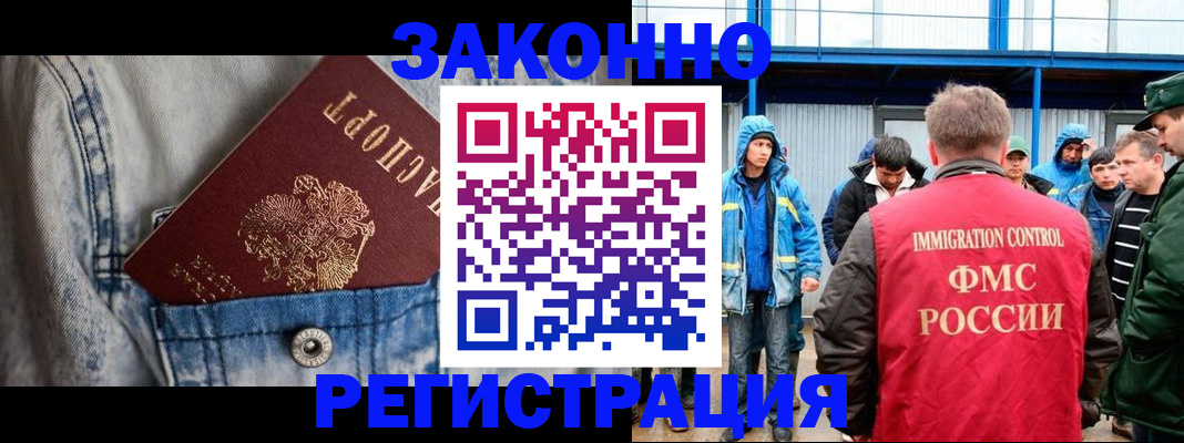 прописка для школы в Калмыкии
