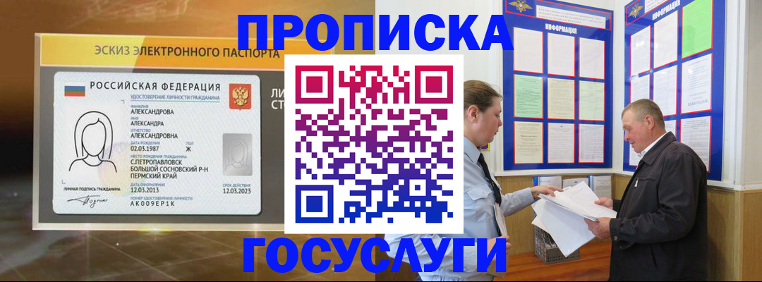 временная регистрация законно в Калмыкии