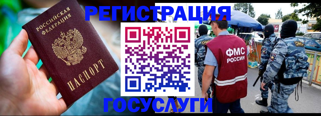 прописка от собственника в Калмыкии