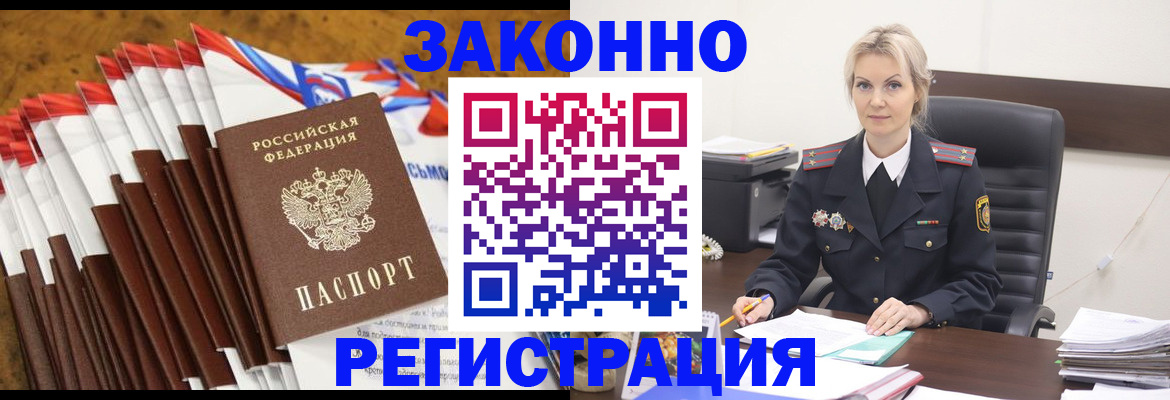 прописка иностранных граждан в Калмыкии